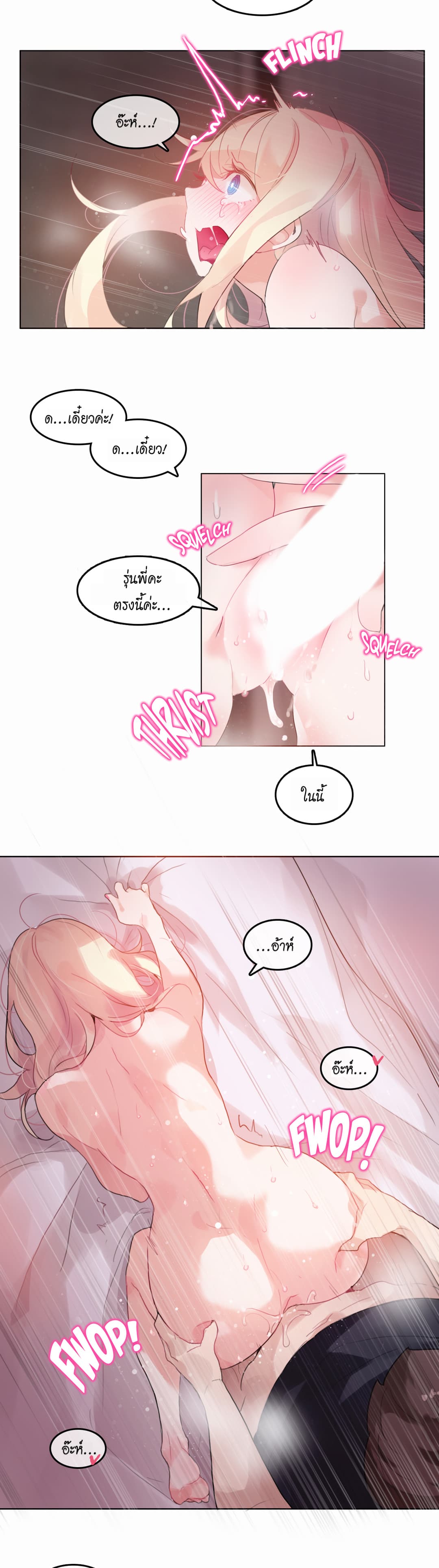 A Pervert's Daily Life page 9