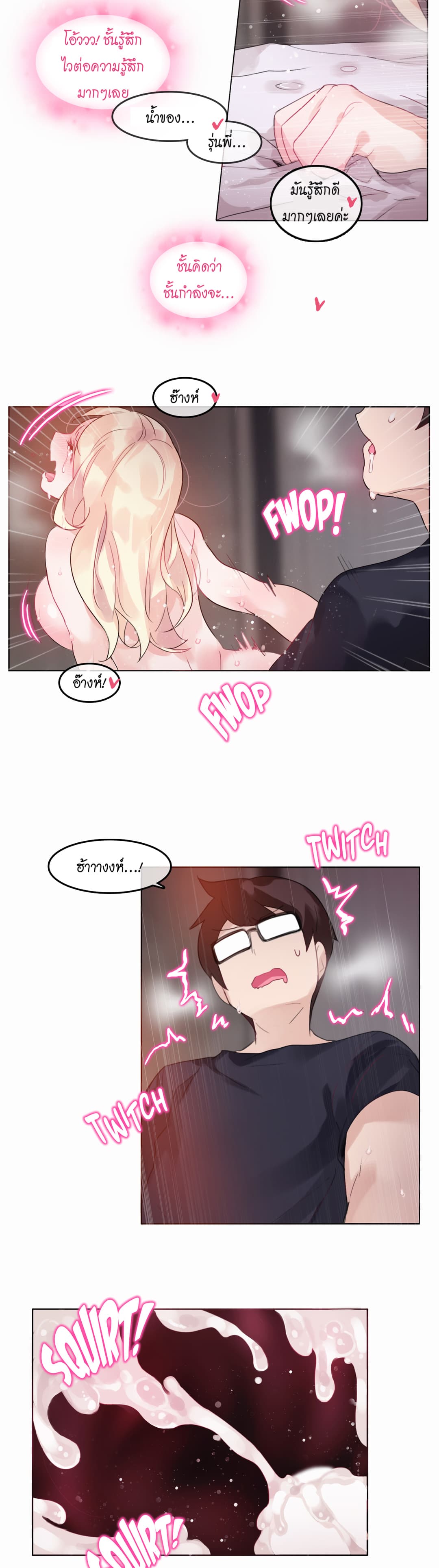 A Pervert's Daily Life page 11