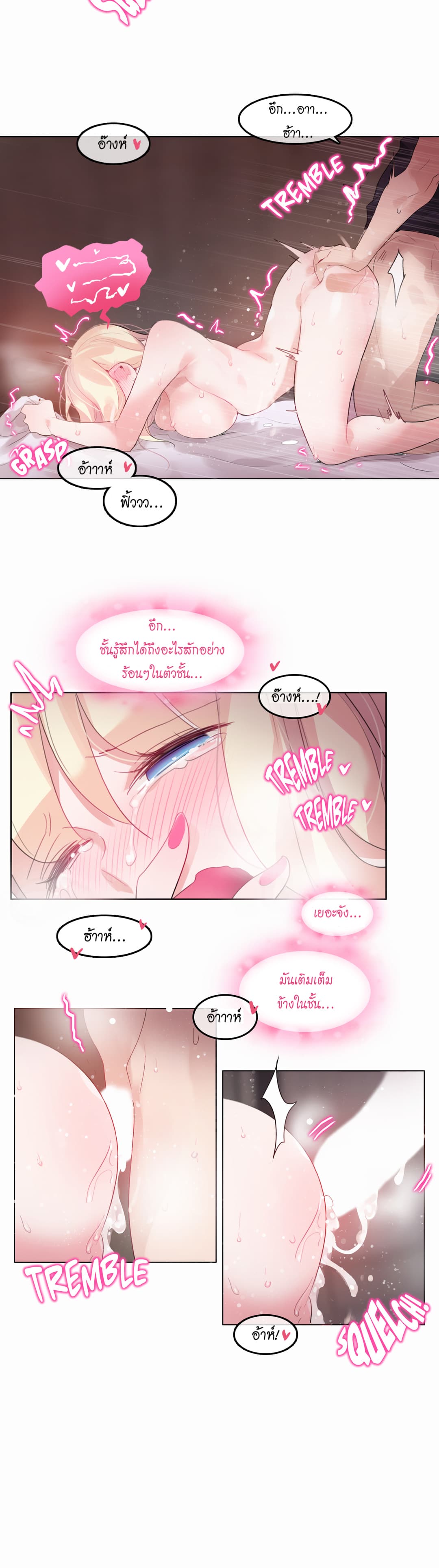 A Pervert's Daily Life page 12