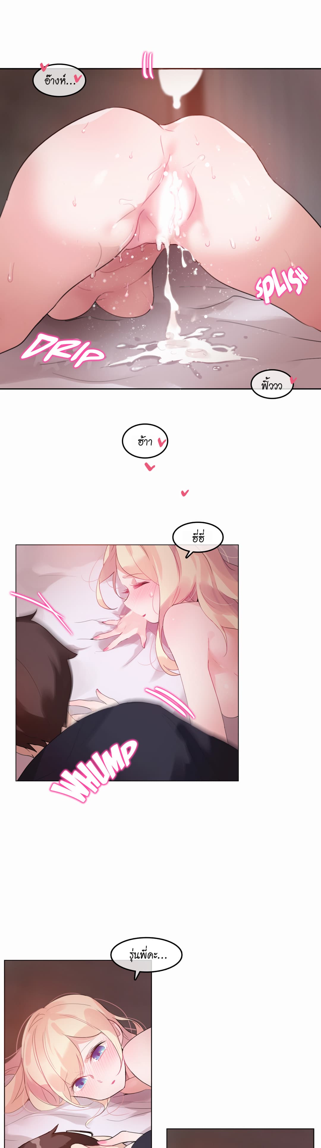 A Pervert's Daily Life page 13
