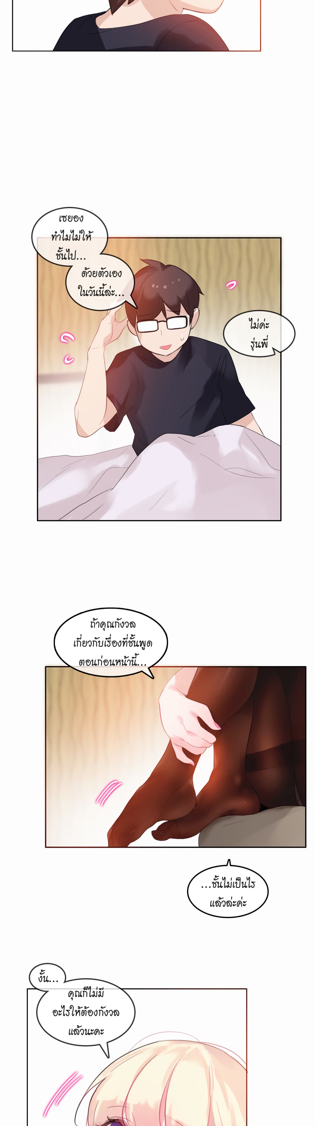 A Pervert's Daily Life page 17