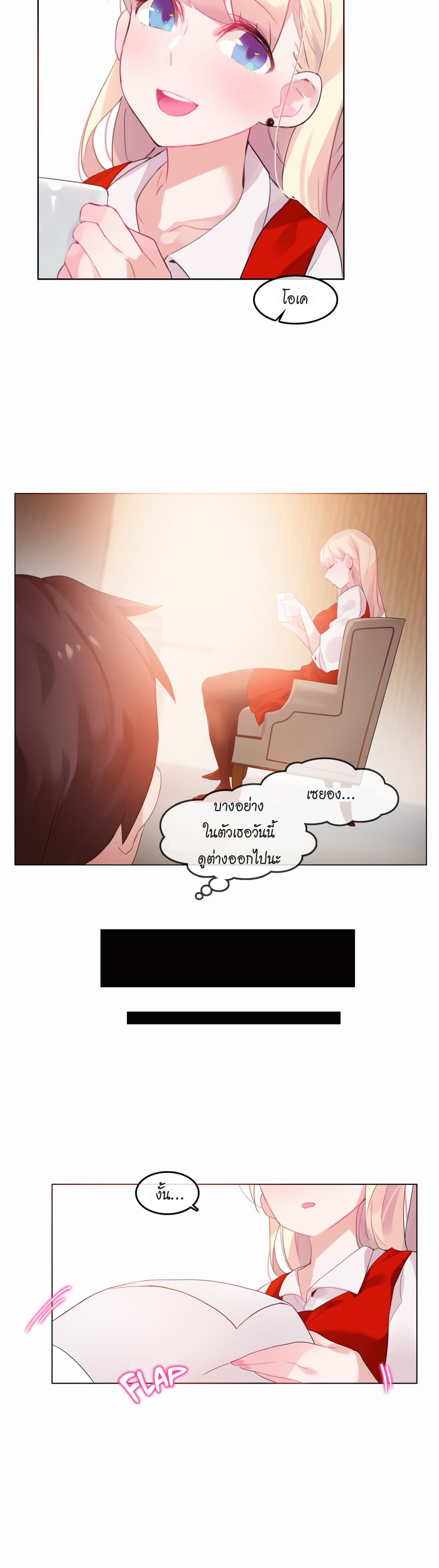 A Pervert's Daily Life page 18
