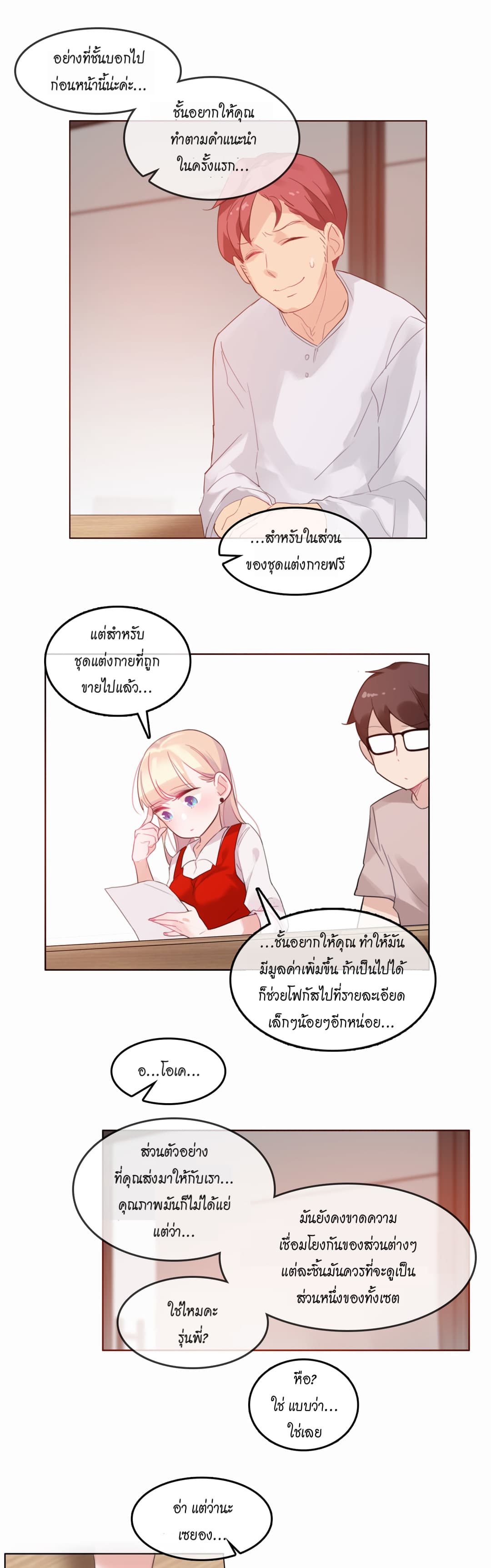A Pervert's Daily Life page 19