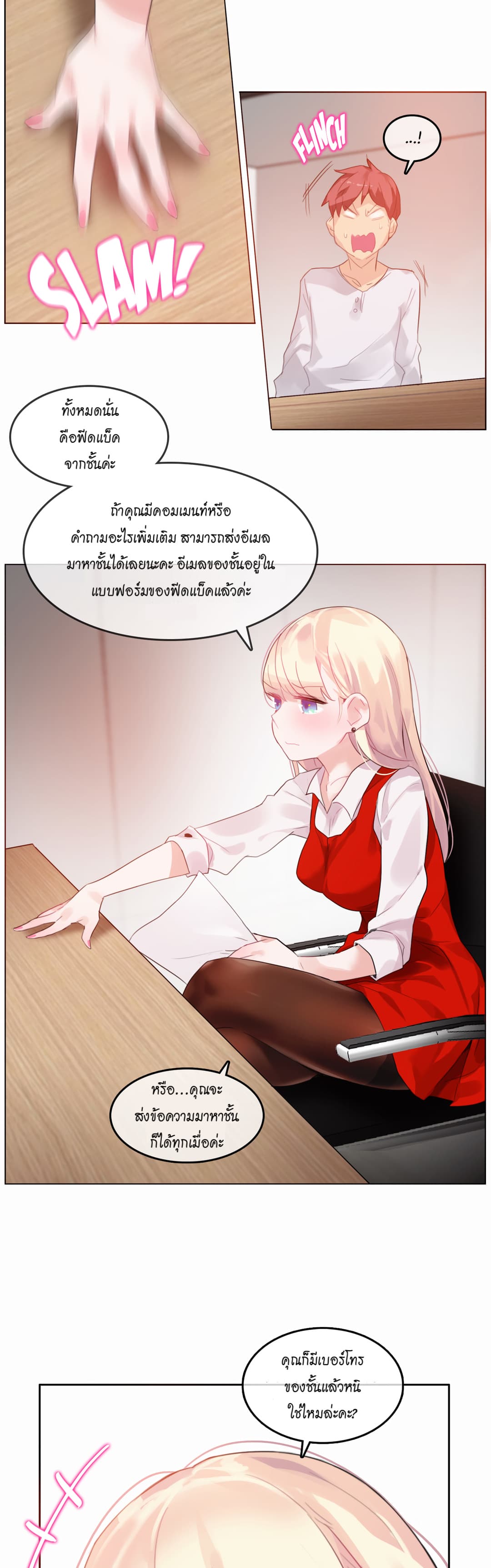 A Pervert's Daily Life page 20