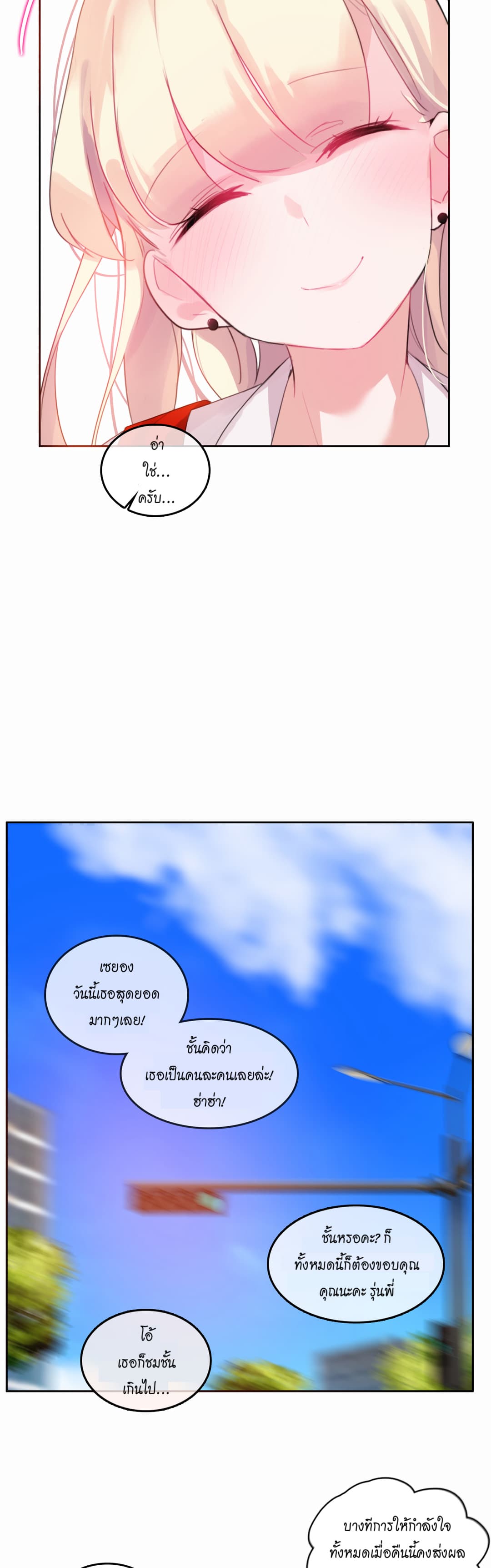 A Pervert's Daily Life page 21