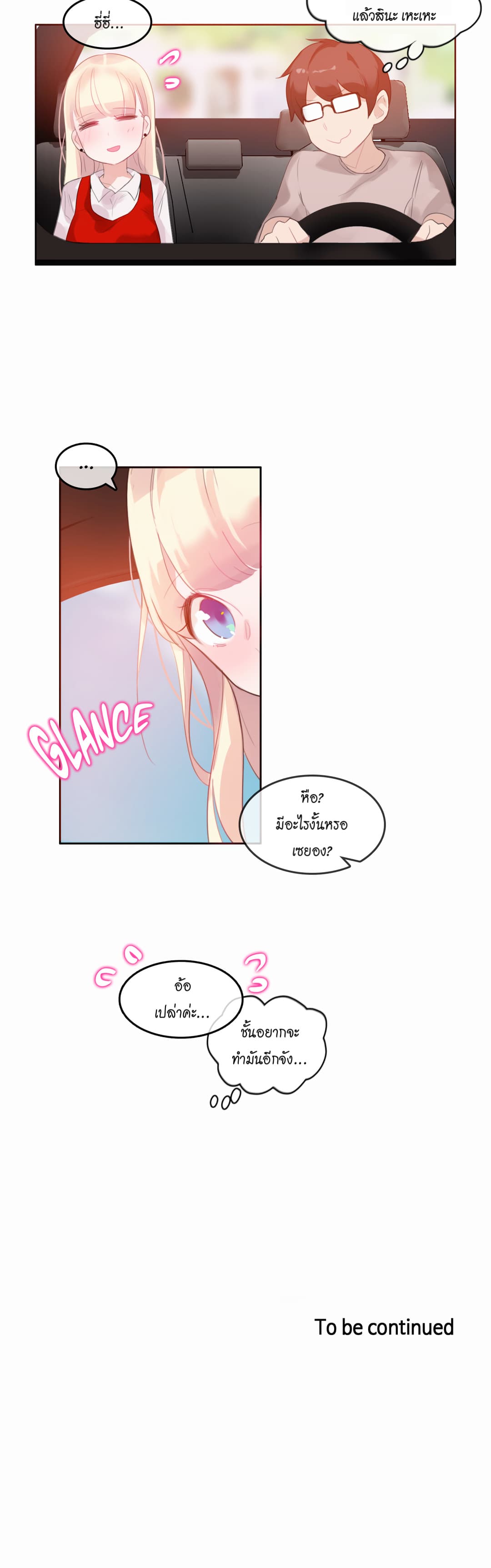 A Pervert's Daily Life page 22