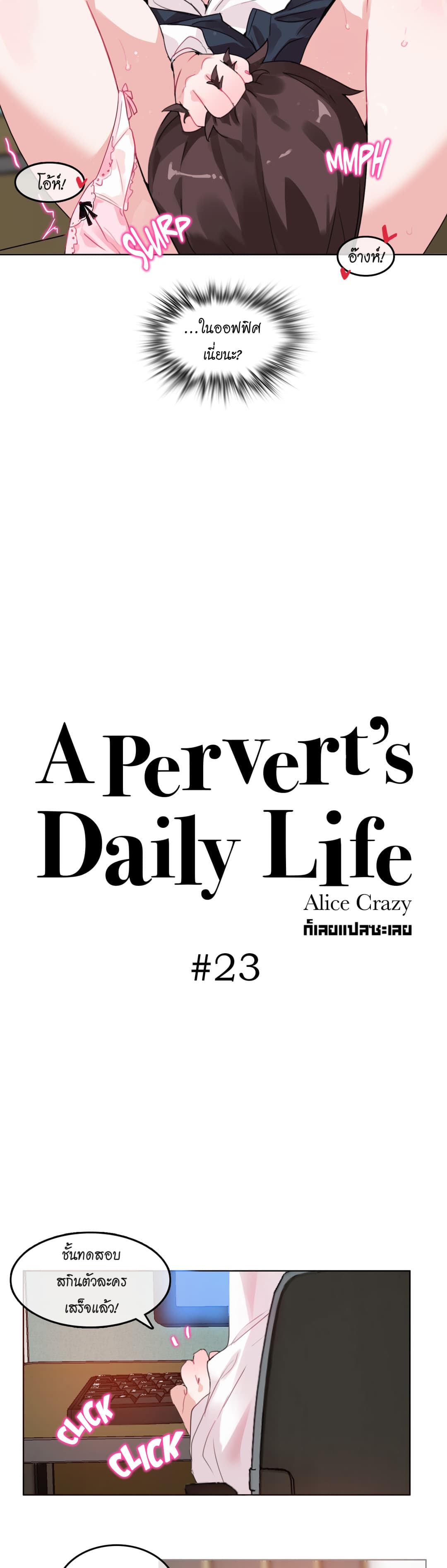 A Pervert's Daily Life page 3