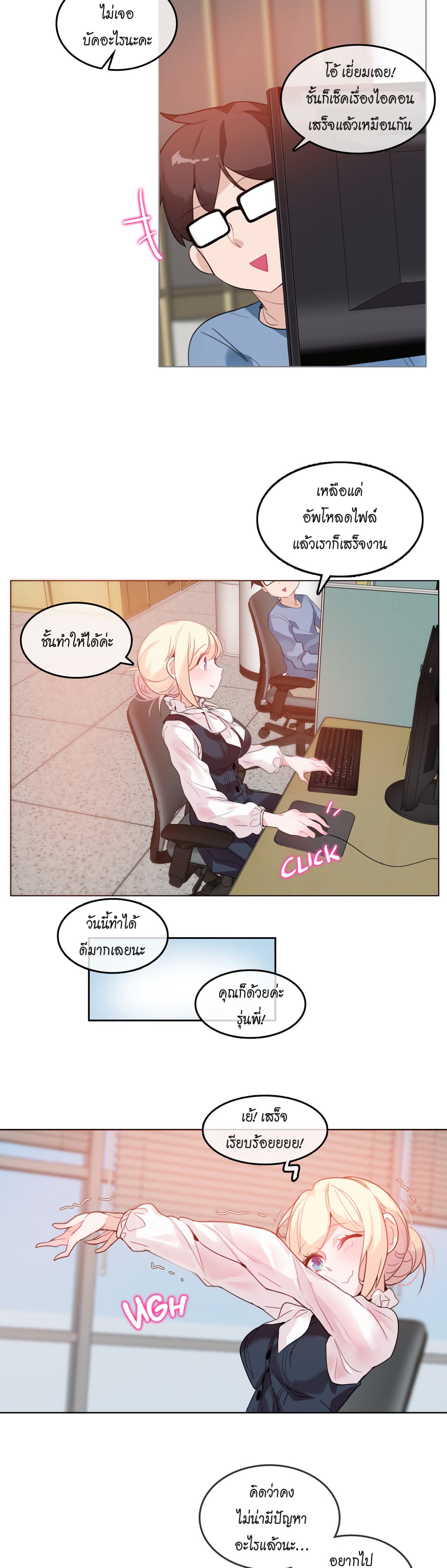 A Pervert's Daily Life page 4
