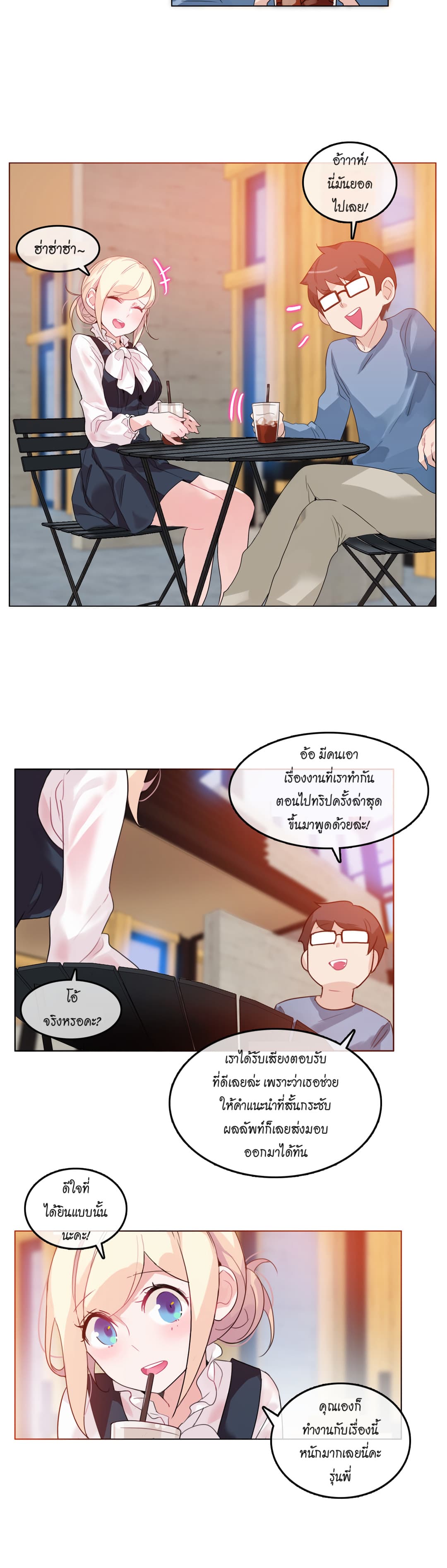 A Pervert's Daily Life page 6
