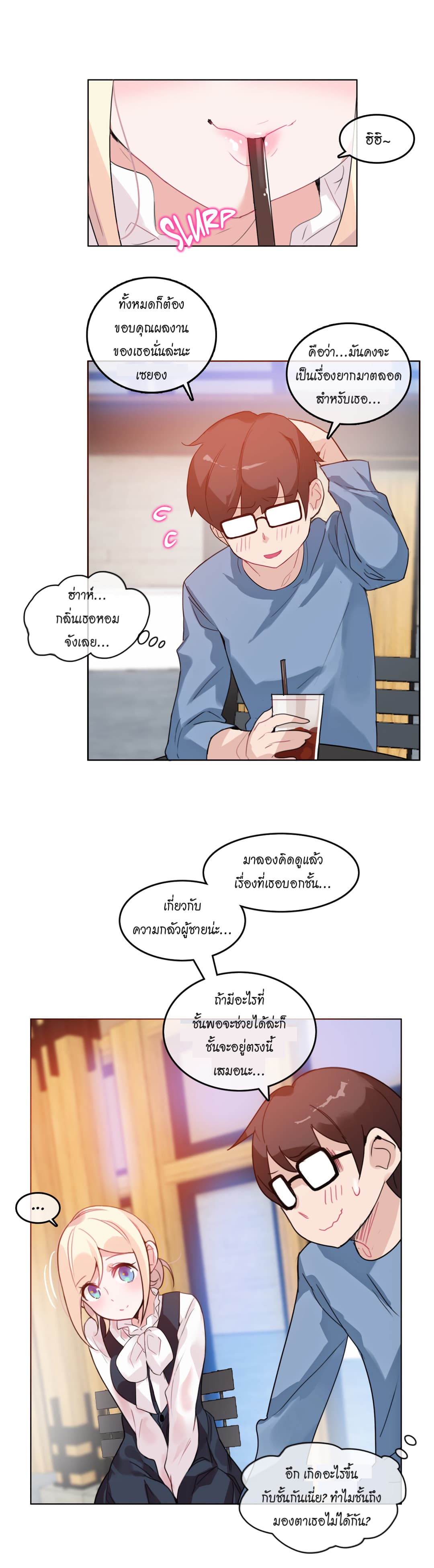 A Pervert's Daily Life page 7