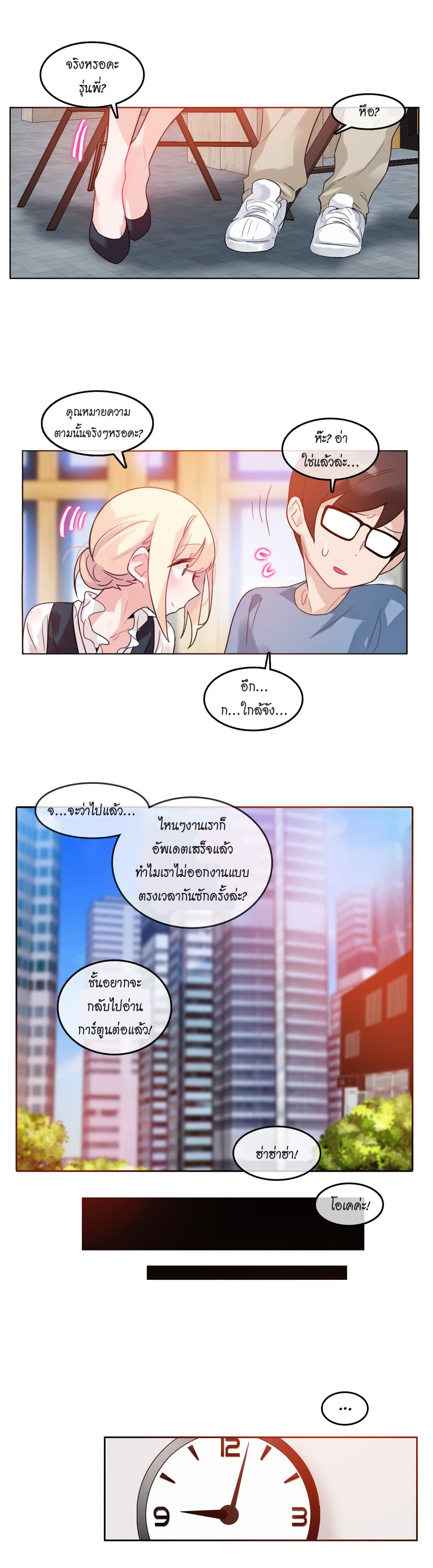 A Pervert's Daily Life page 8