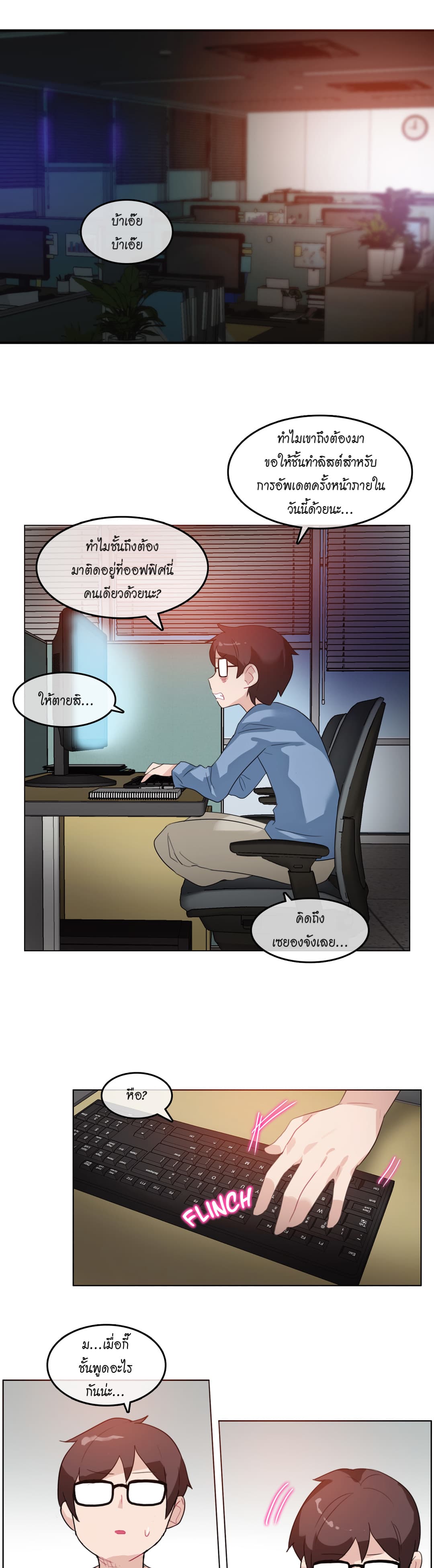 A Pervert's Daily Life page 9