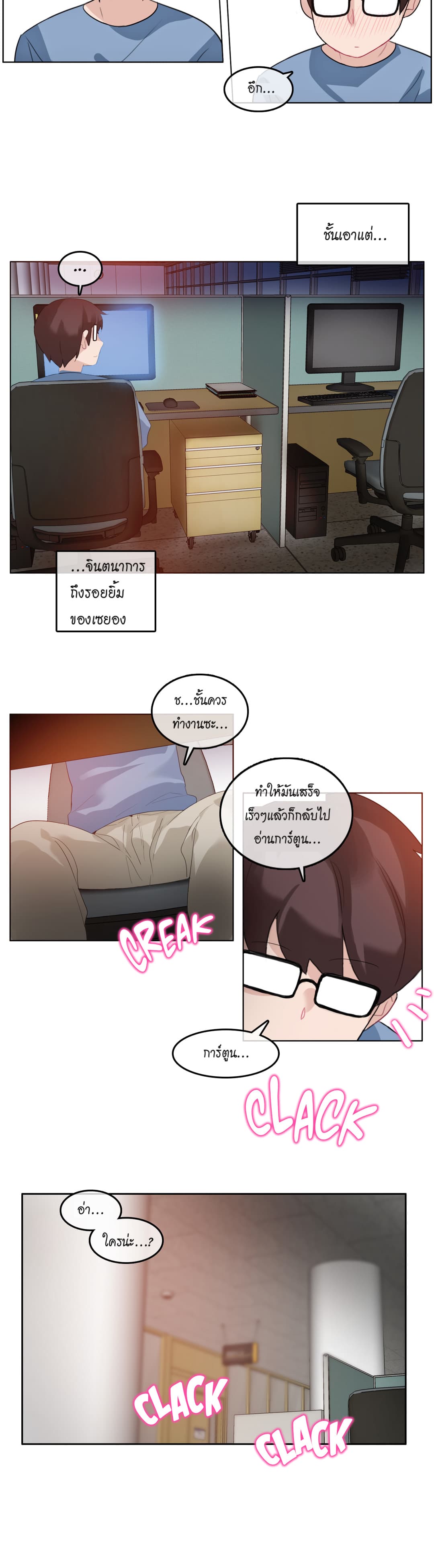 A Pervert's Daily Life page 10