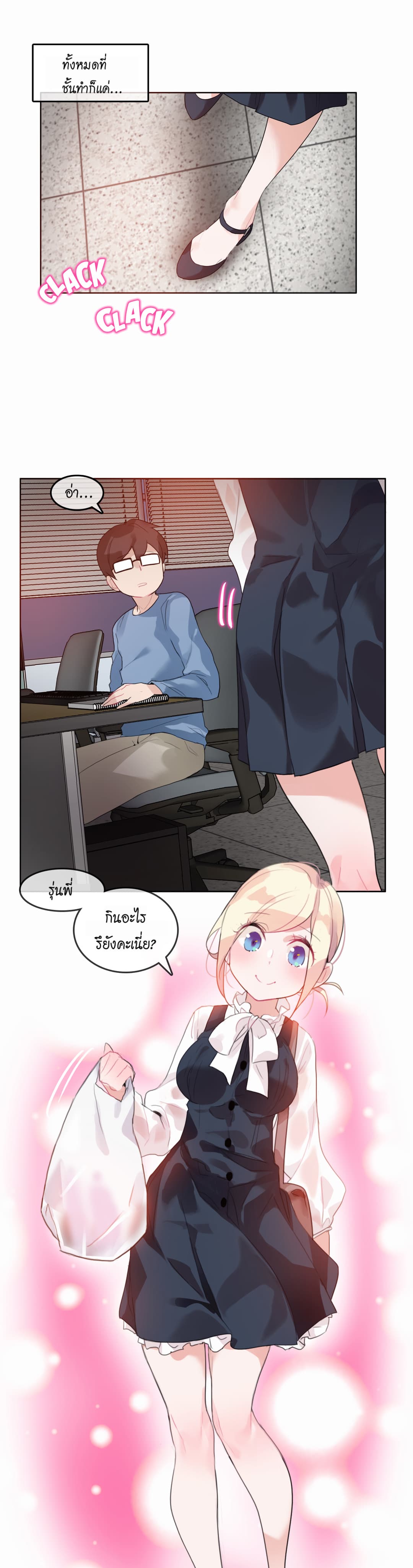 A Pervert's Daily Life page 11