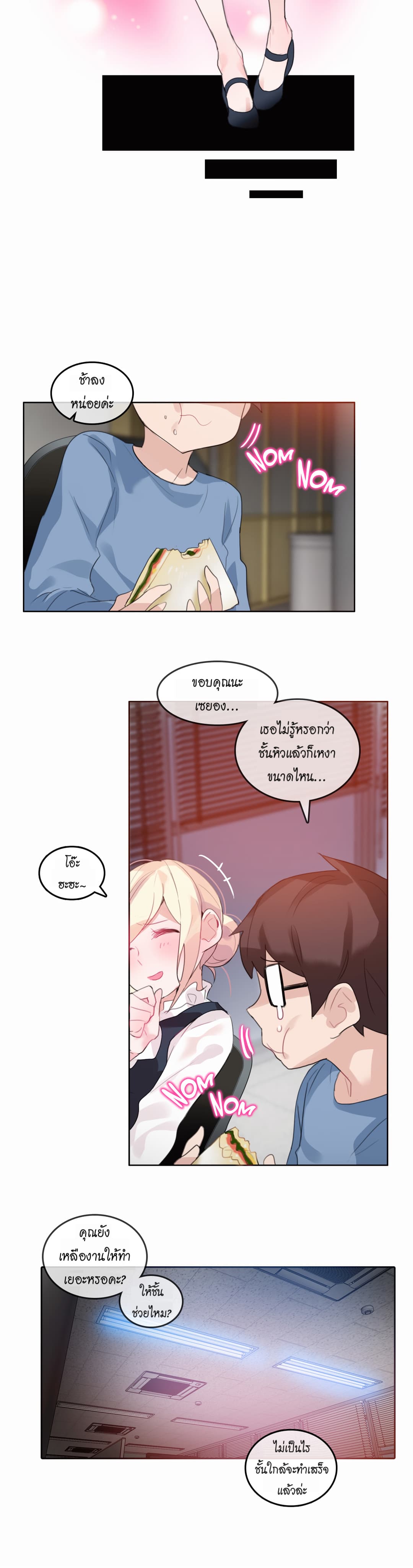 A Pervert's Daily Life page 12