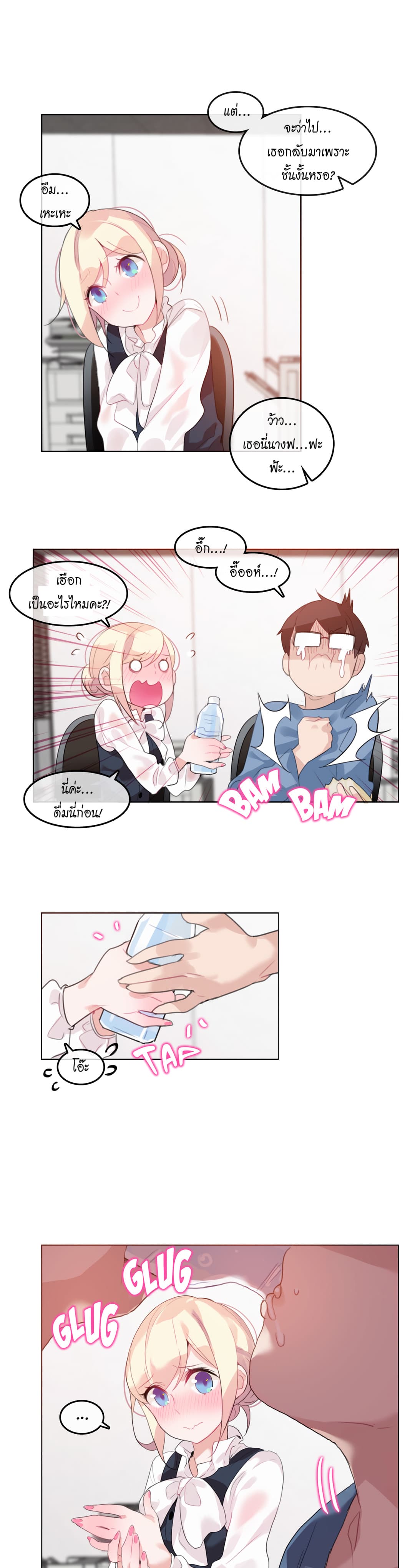 A Pervert's Daily Life page 13