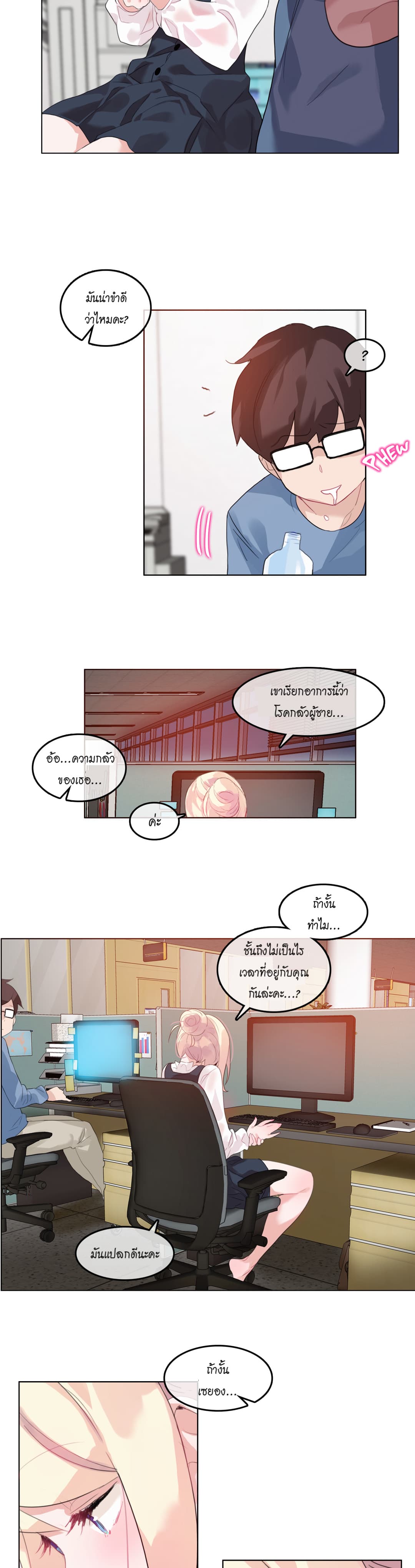 A Pervert's Daily Life page 14