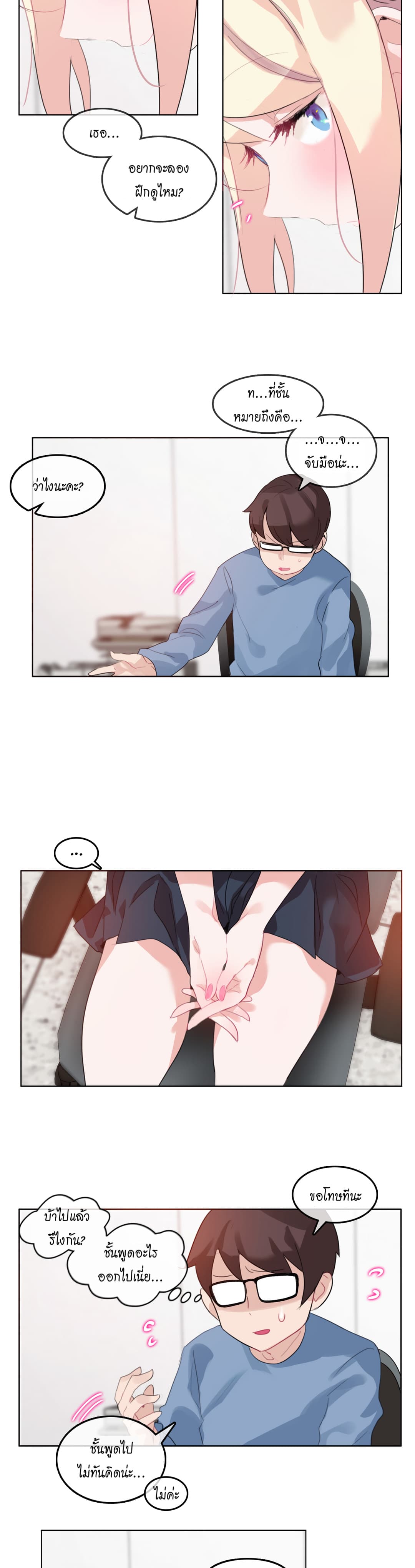 A Pervert's Daily Life page 15