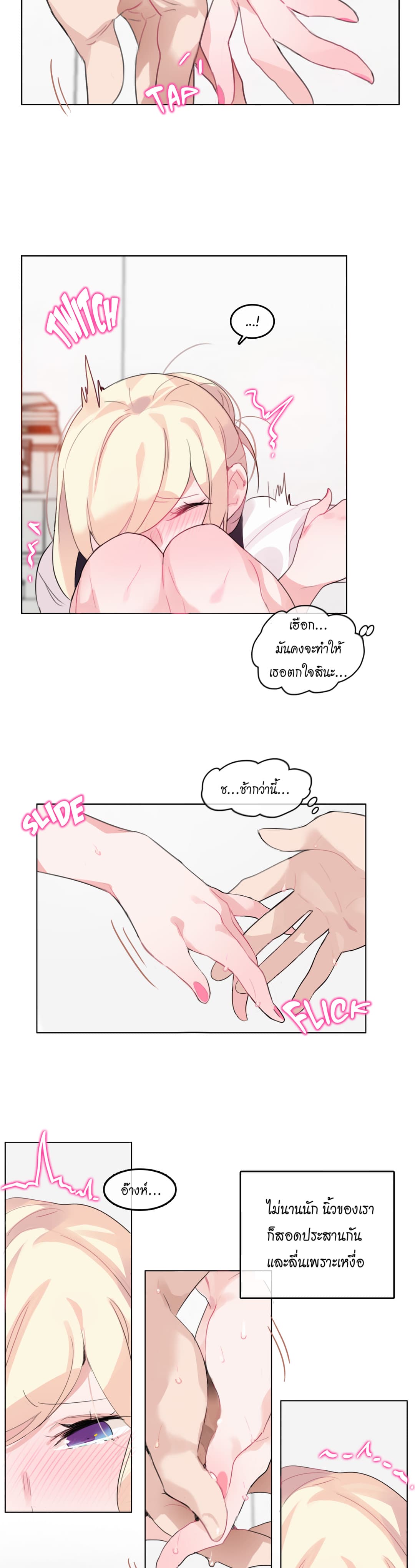 A Pervert's Daily Life page 17