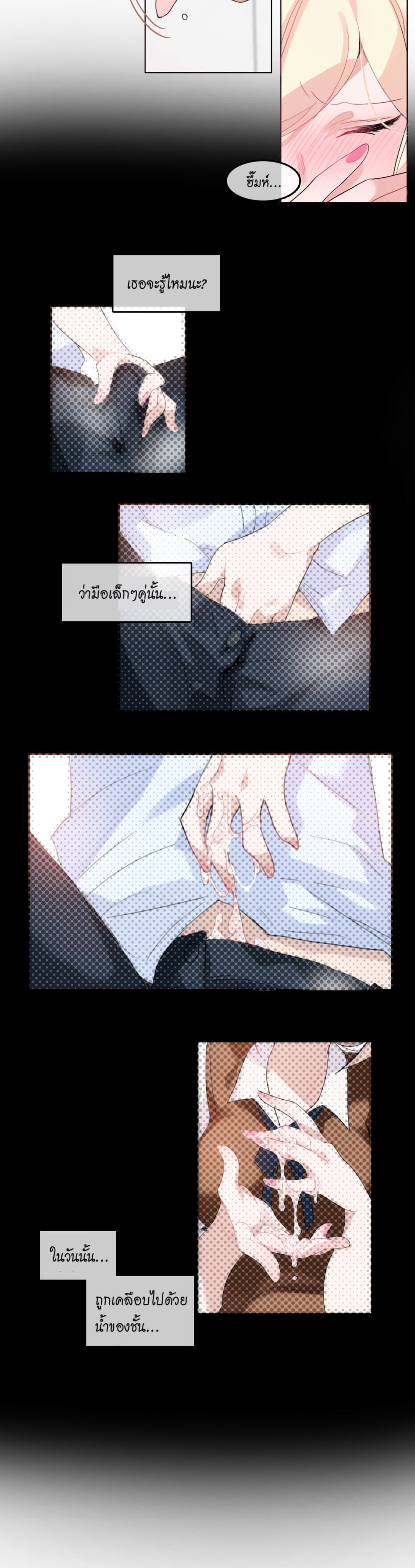 A Pervert's Daily Life page 18