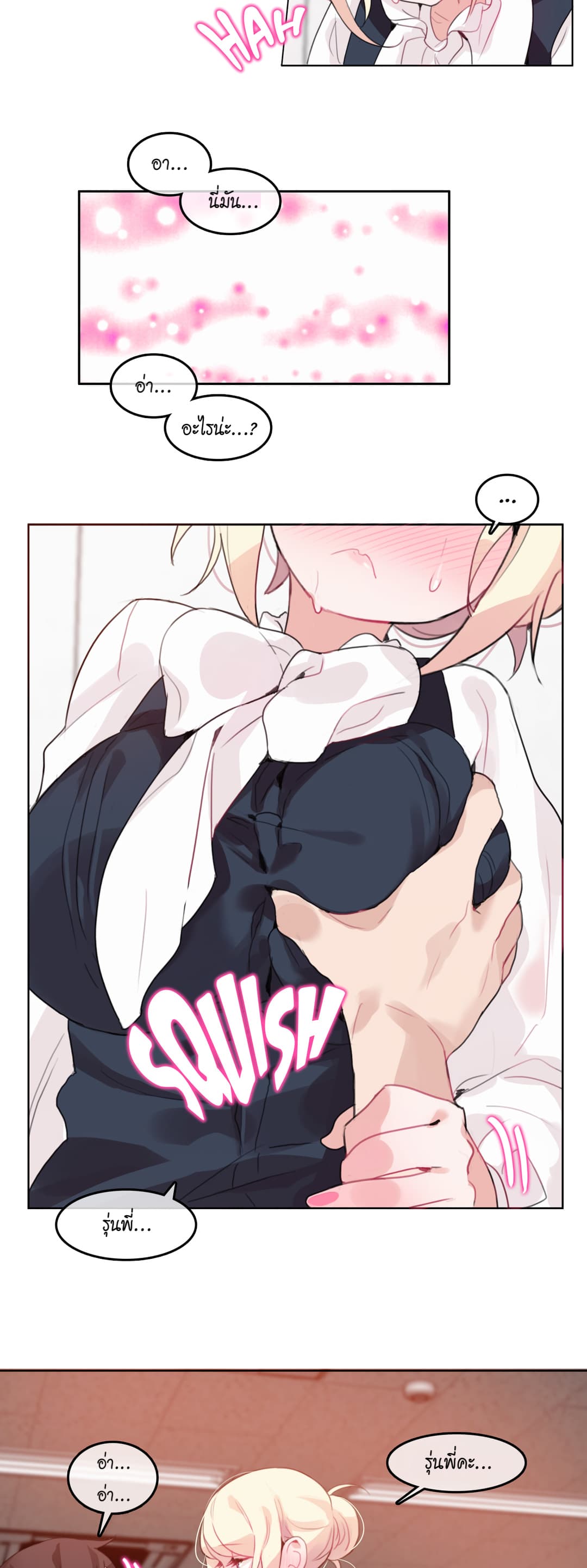 A Pervert's Daily Life page 23