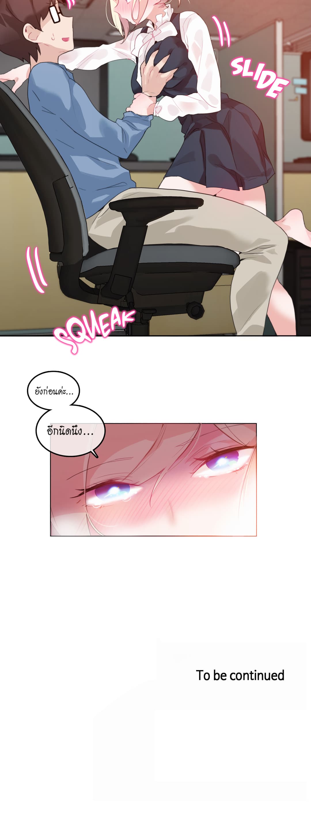 A Pervert's Daily Life page 24