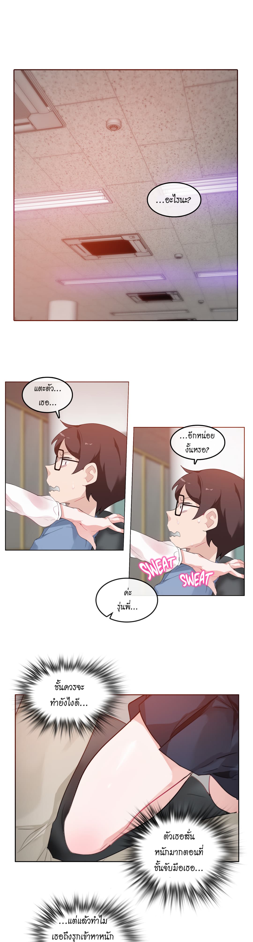 A Pervert's Daily Life page 1