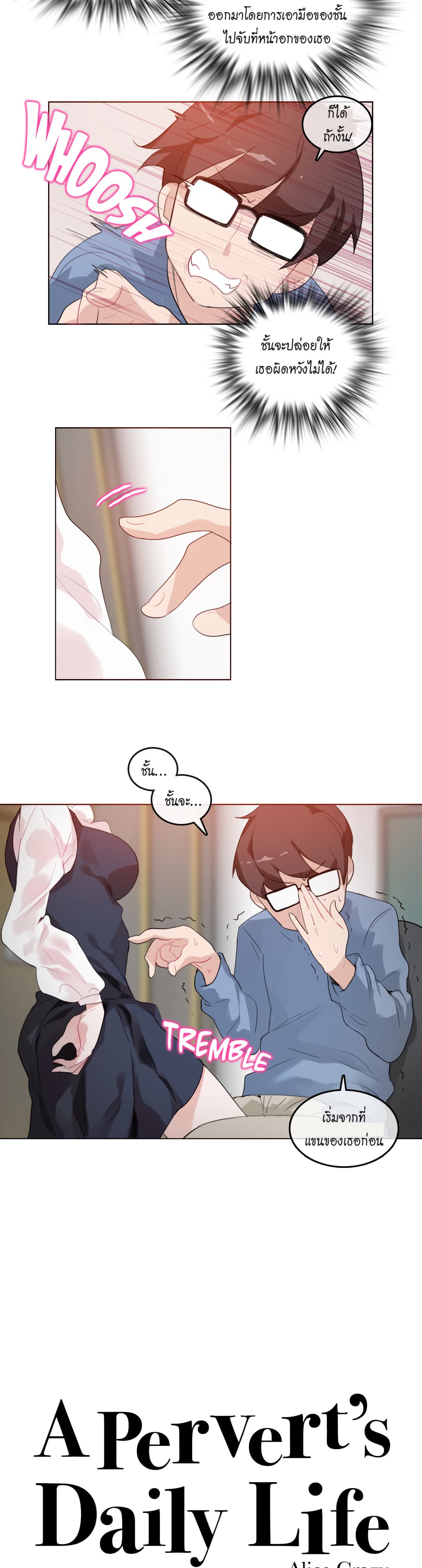 A Pervert's Daily Life page 3