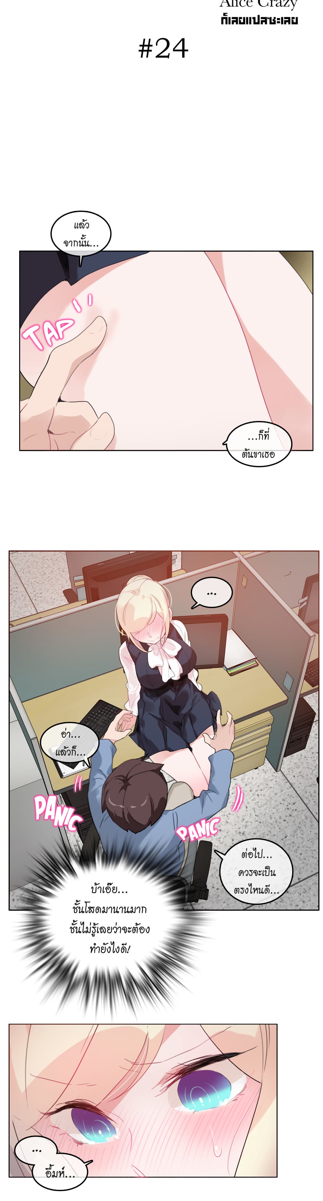 A Pervert's Daily Life page 4