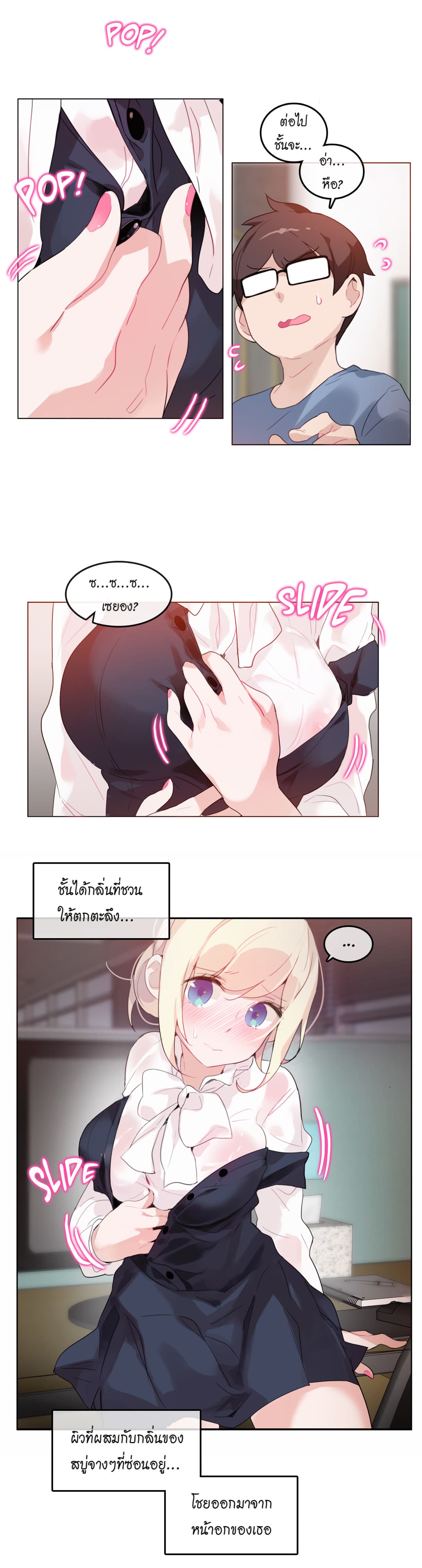 A Pervert's Daily Life page 5