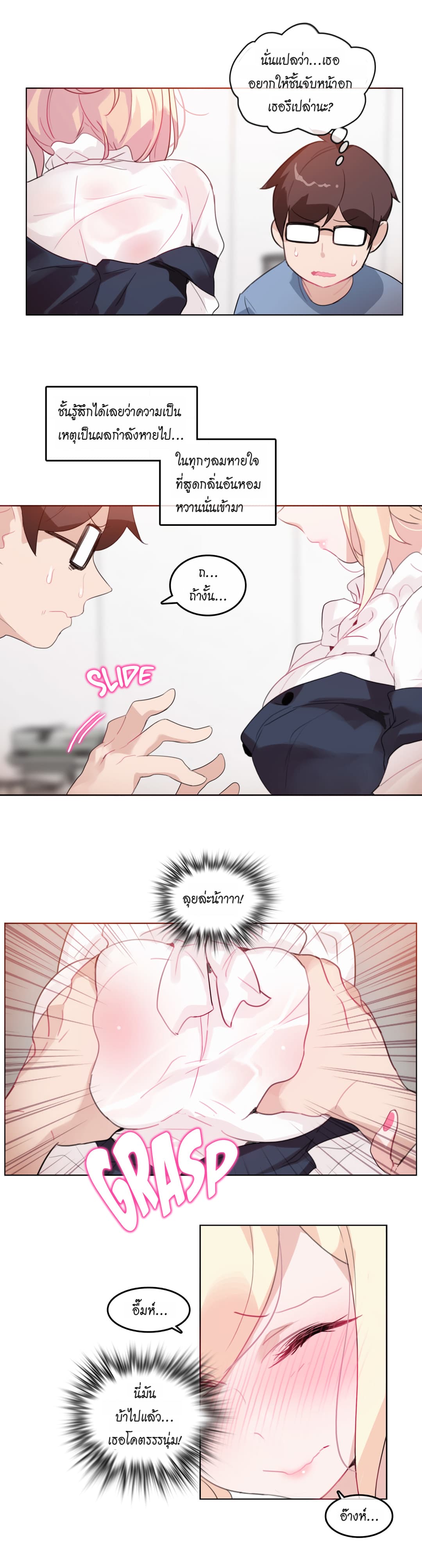 A Pervert's Daily Life page 6