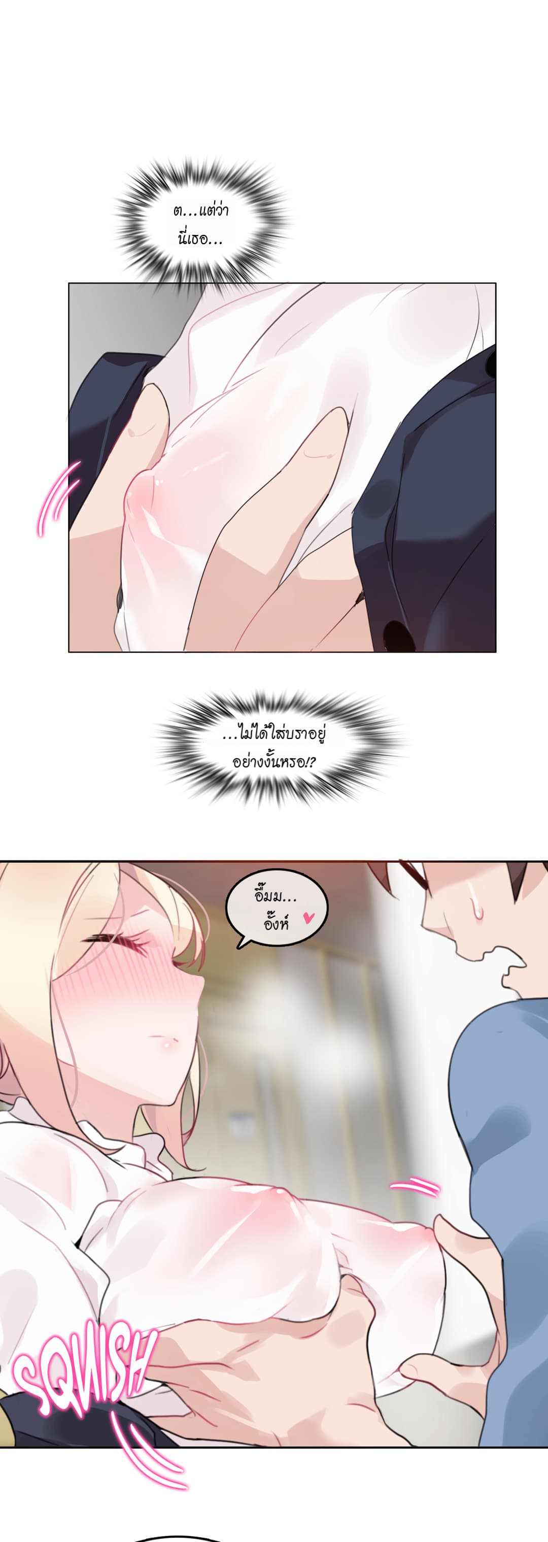 A Pervert's Daily Life page 7