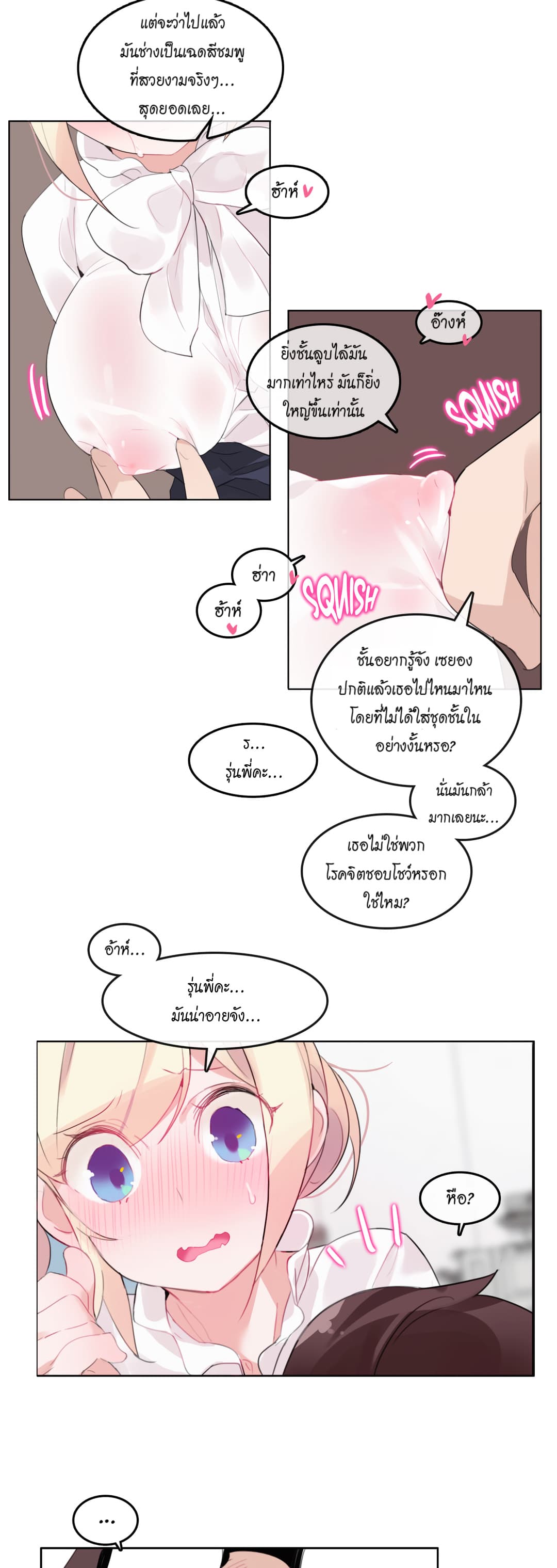 A Pervert's Daily Life page 8
