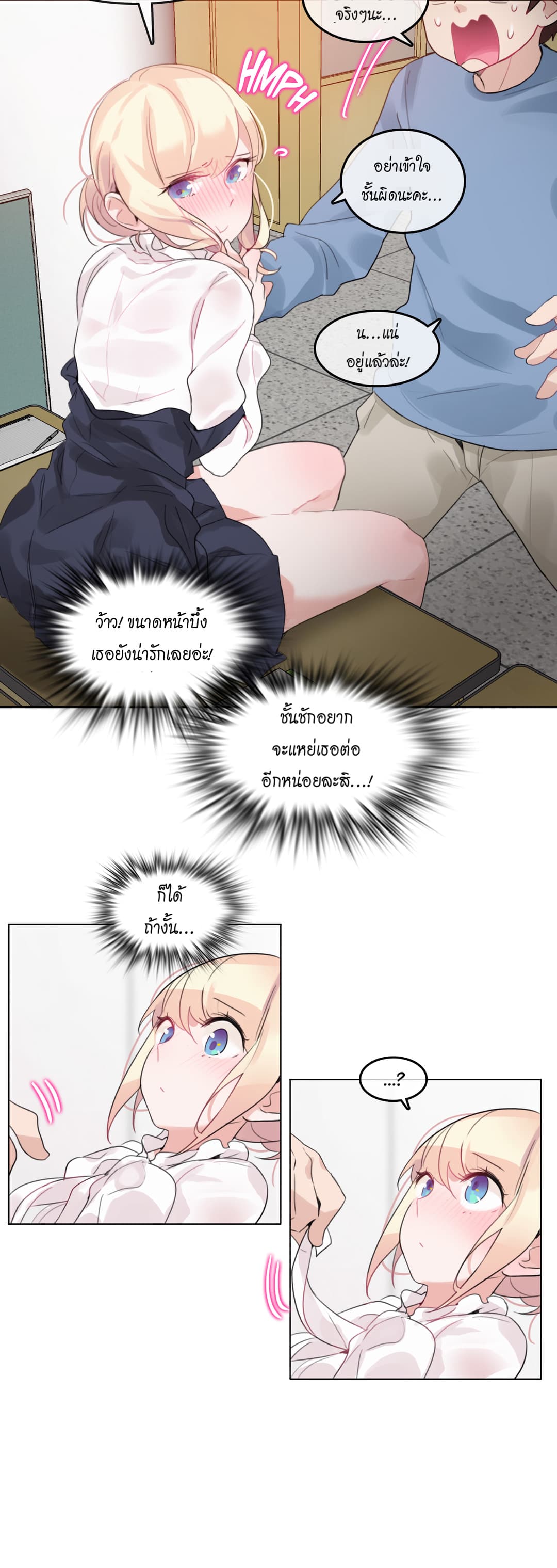 A Pervert's Daily Life page 10