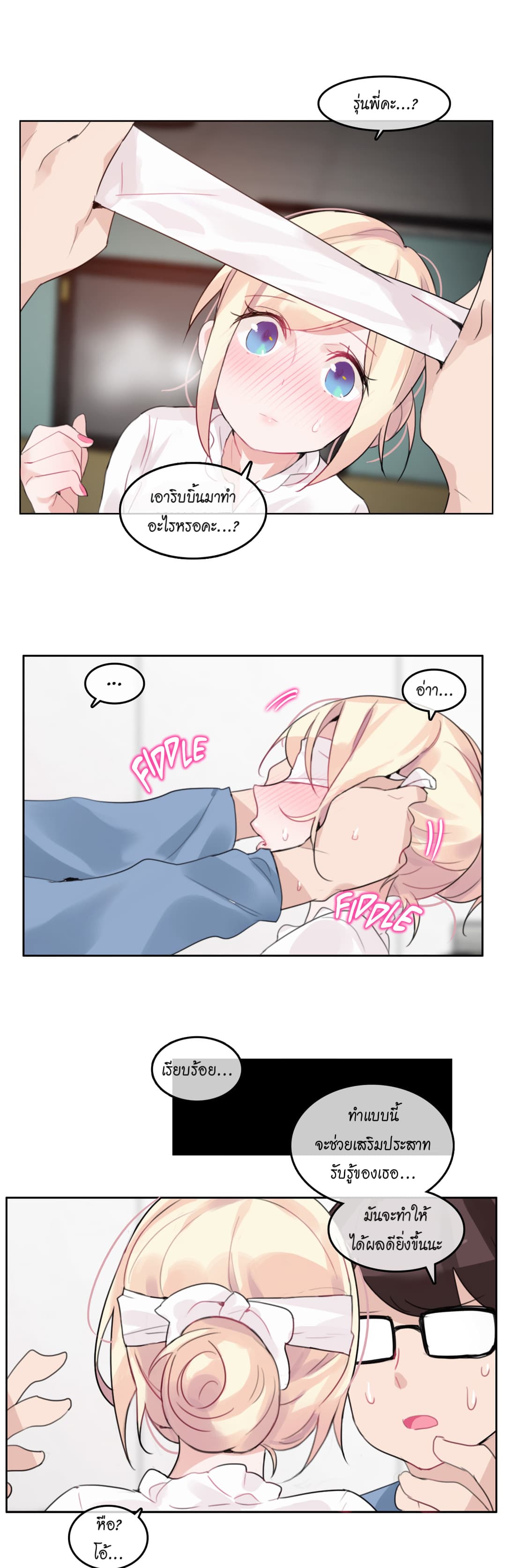 A Pervert's Daily Life page 11
