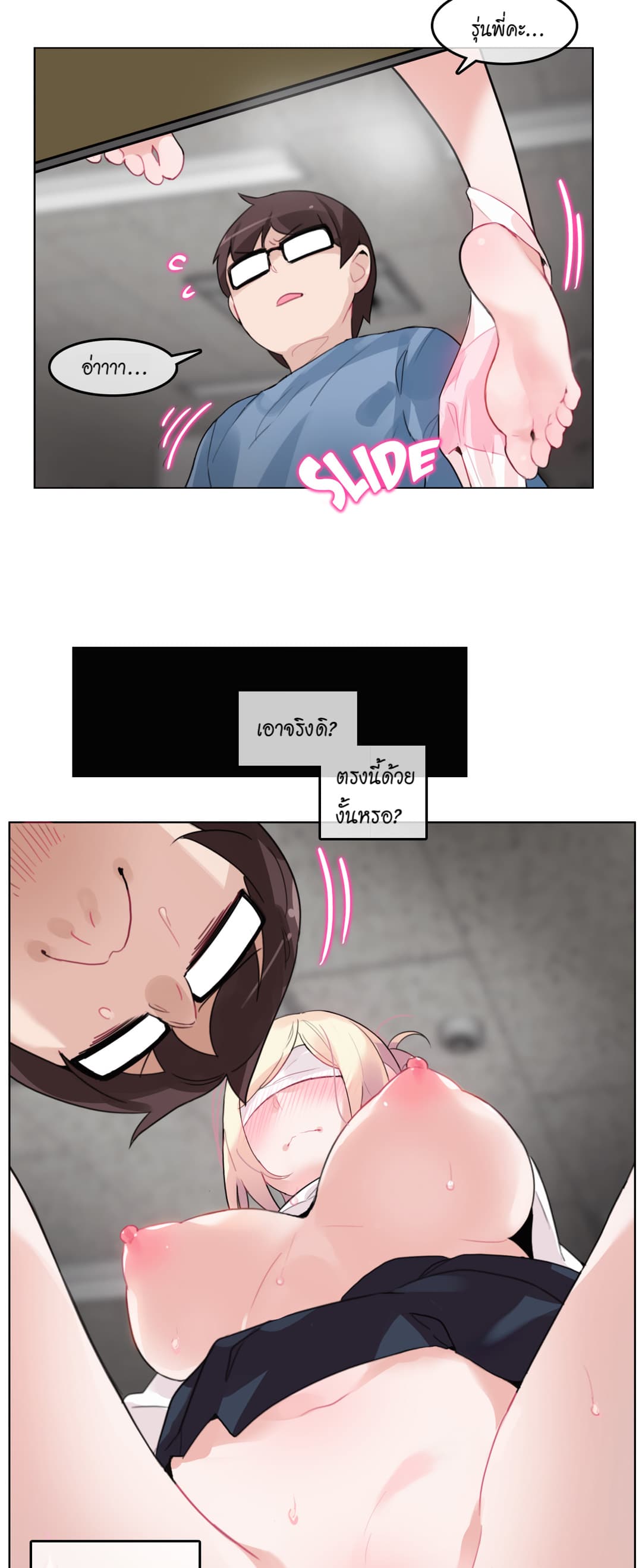 A Pervert's Daily Life page 21