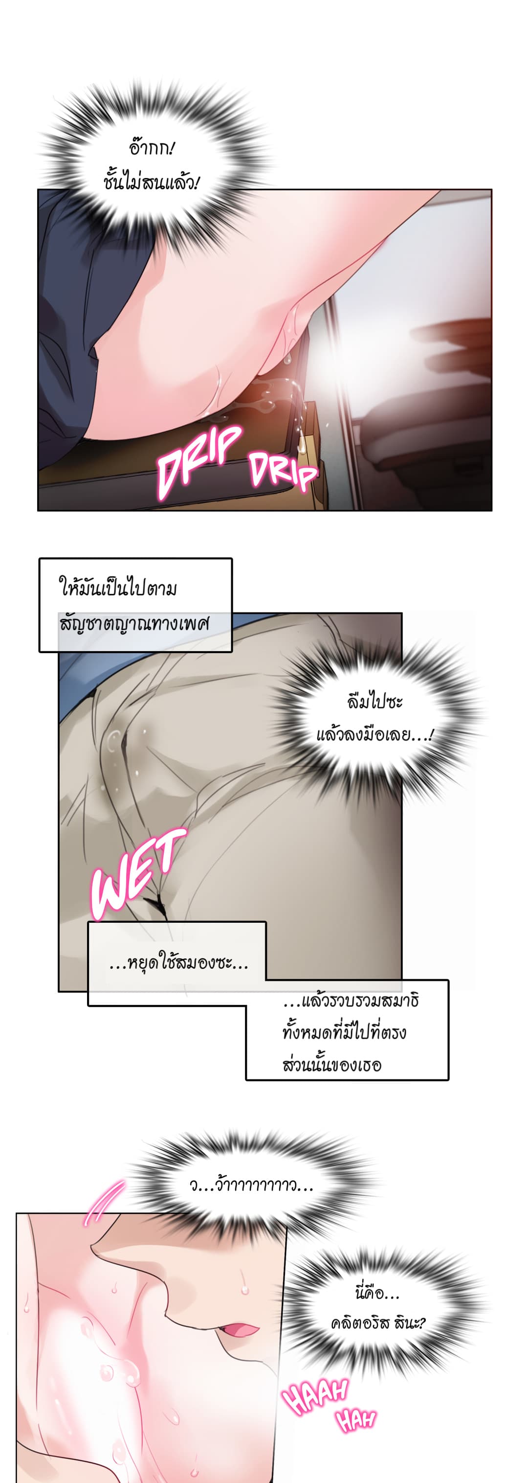 A Pervert's Daily Life page 23