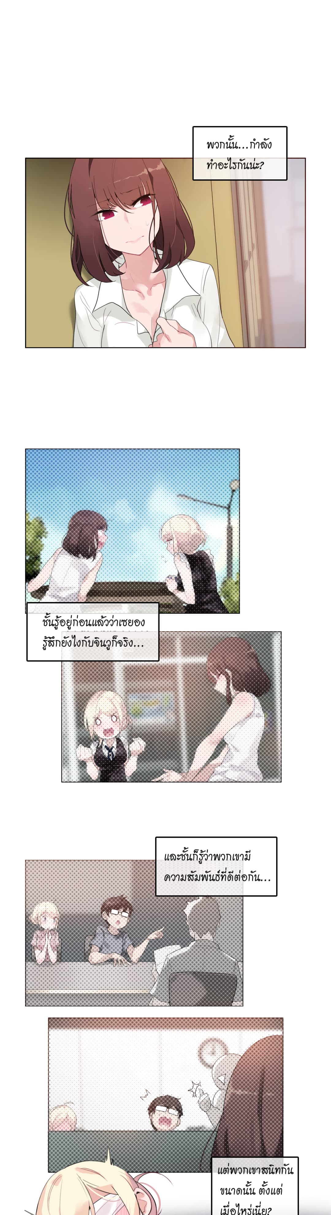 A Pervert's Daily Life page 1