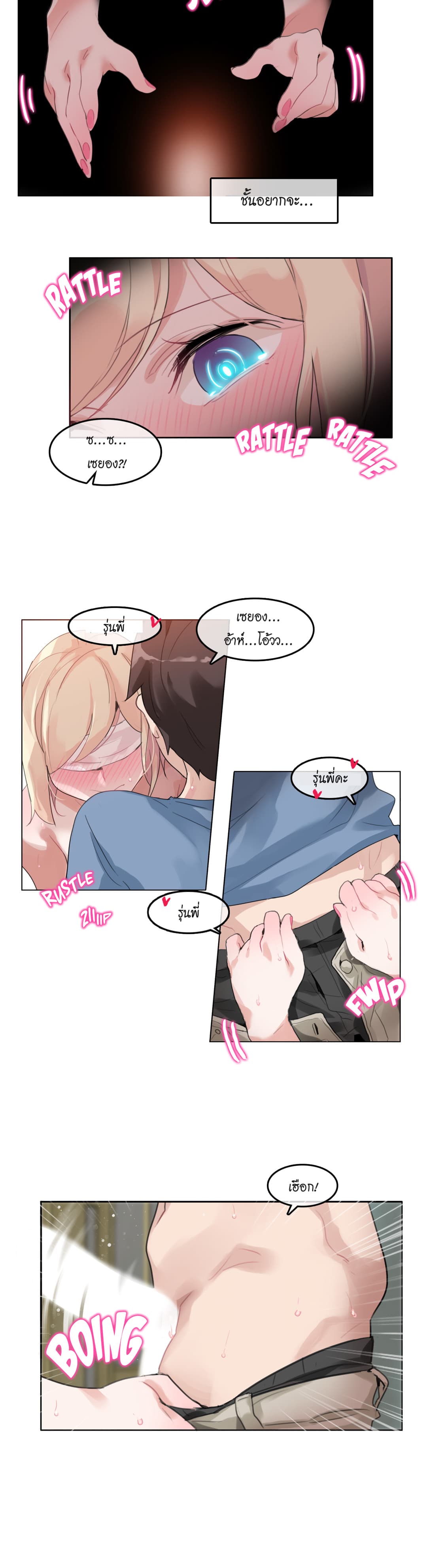 A Pervert's Daily Life page 6