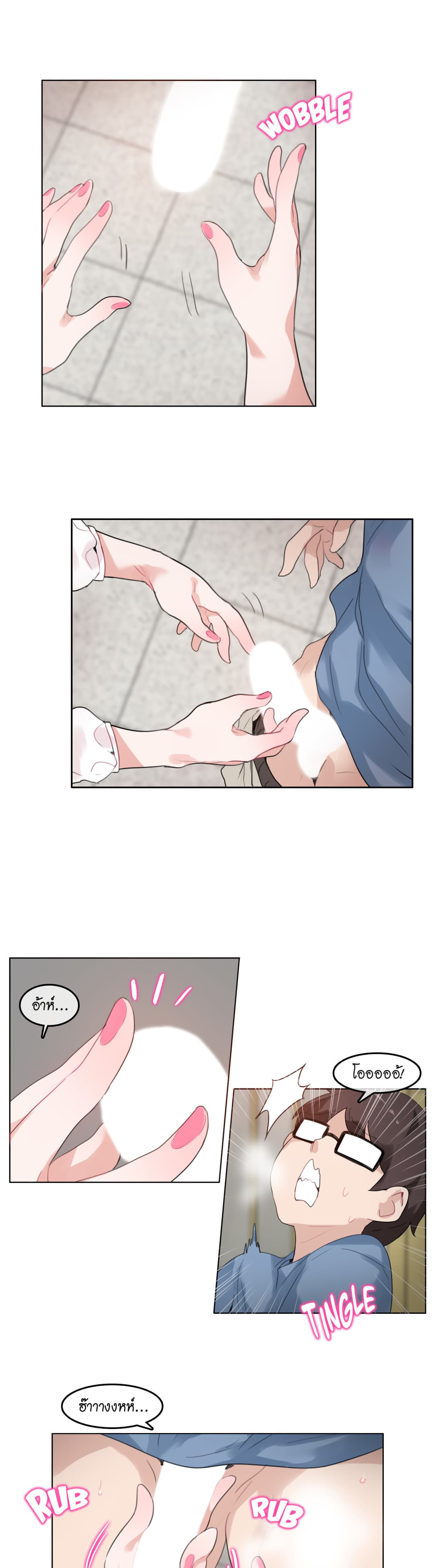 A Pervert's Daily Life page 7