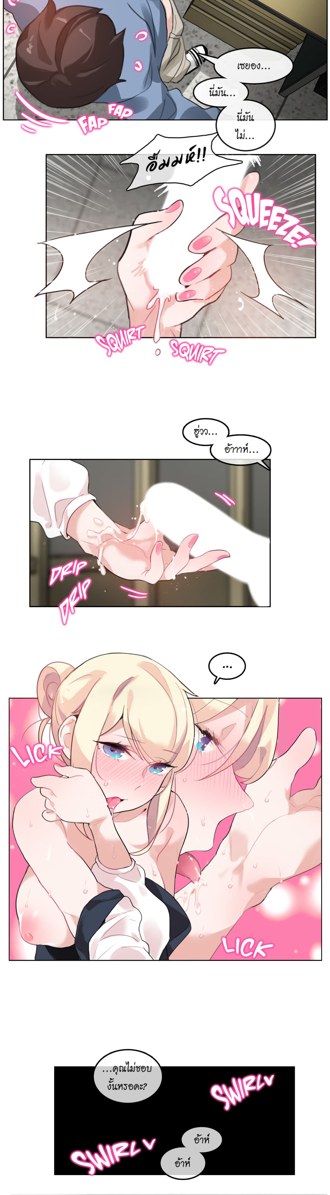 A Pervert's Daily Life page 9