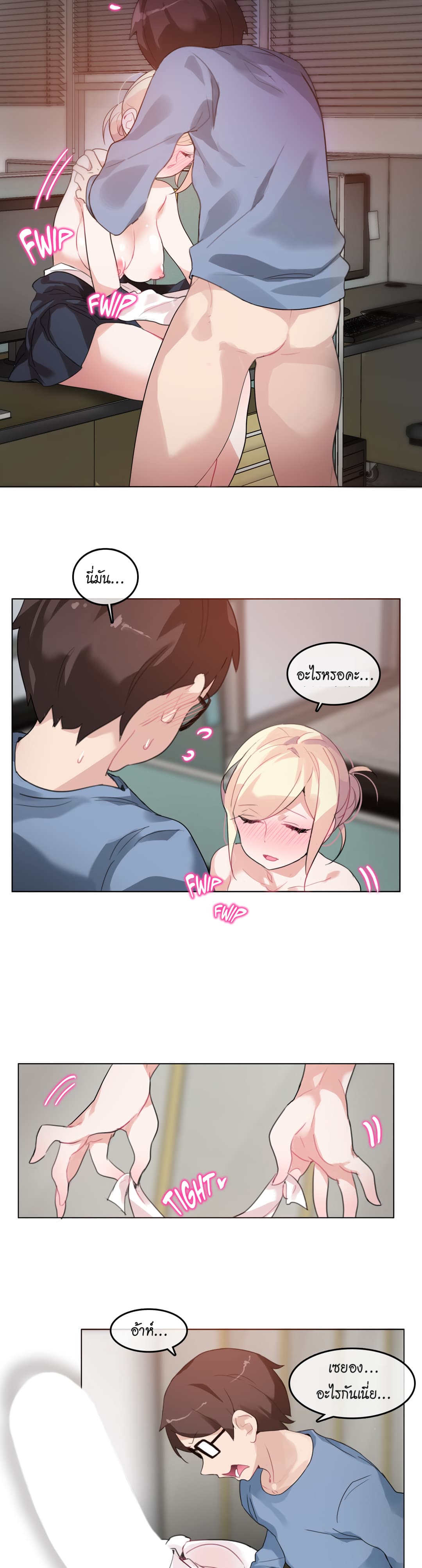 A Pervert's Daily Life page 14