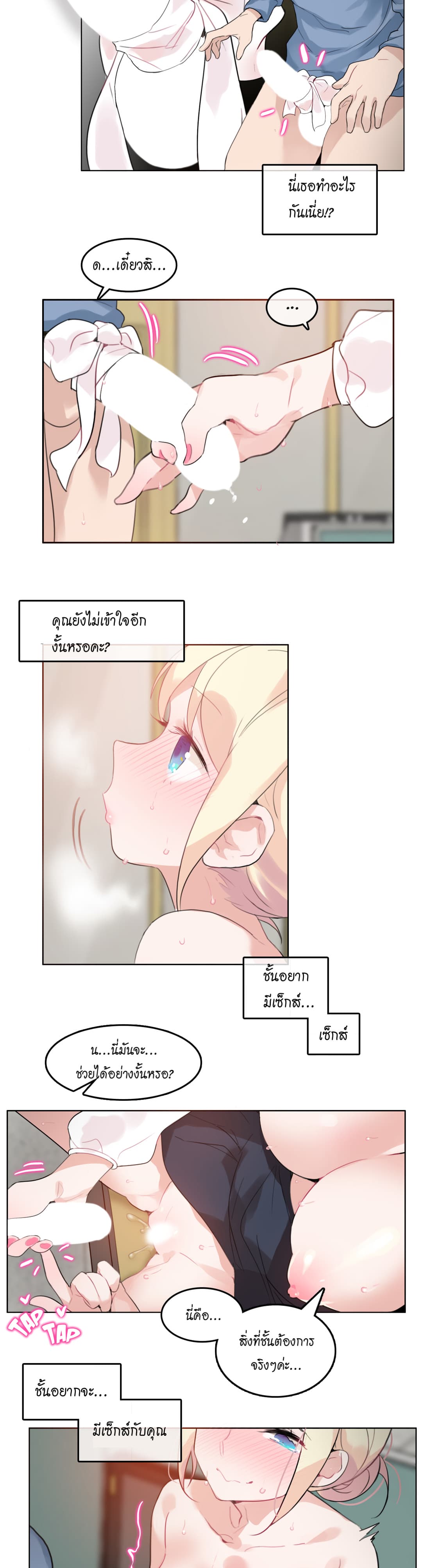 A Pervert's Daily Life page 15