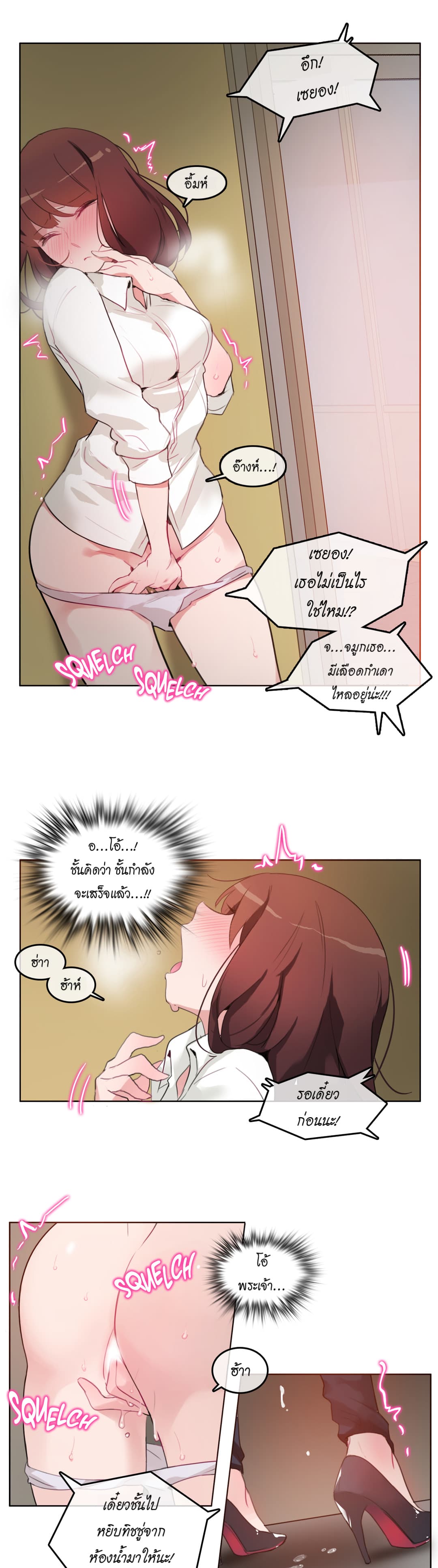 A Pervert's Daily Life page 19