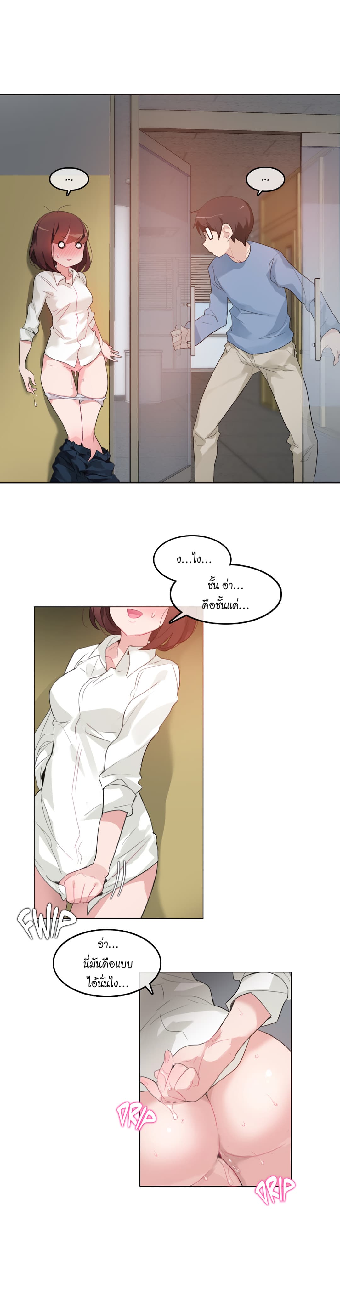 A Pervert's Daily Life page 1