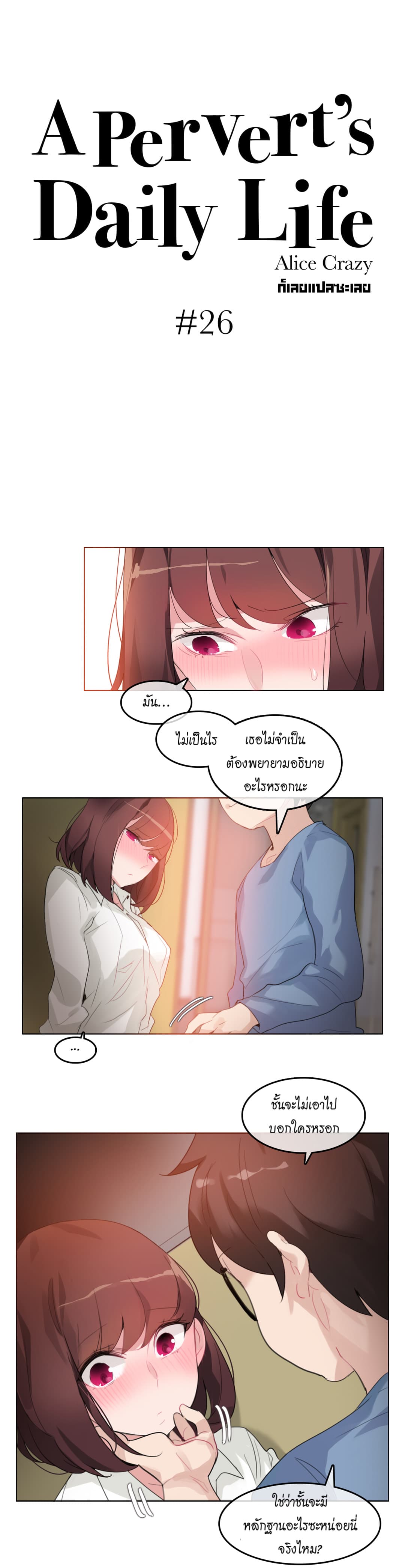 A Pervert's Daily Life page 2