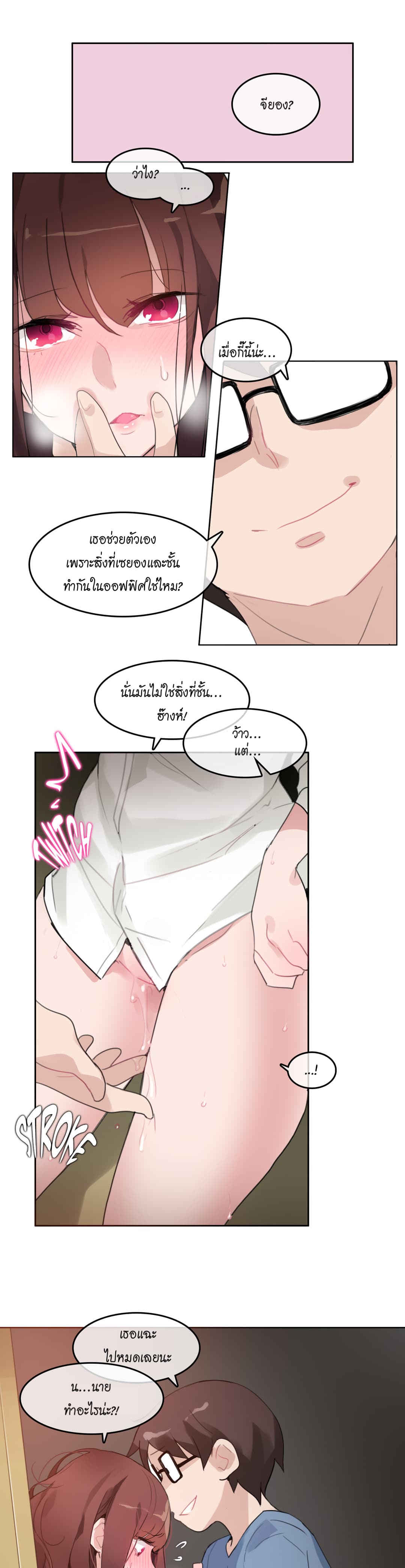 A Pervert's Daily Life page 3
