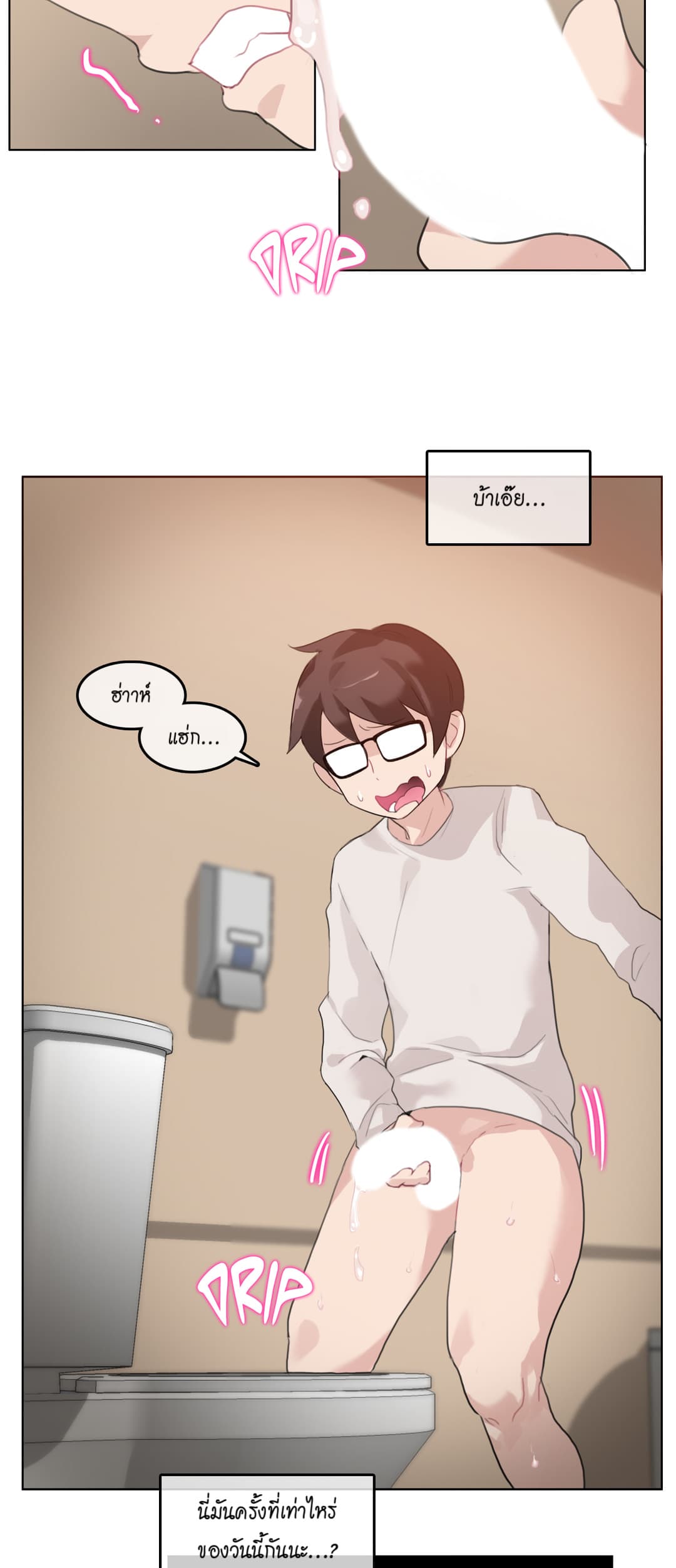 A Pervert's Daily Life page 13