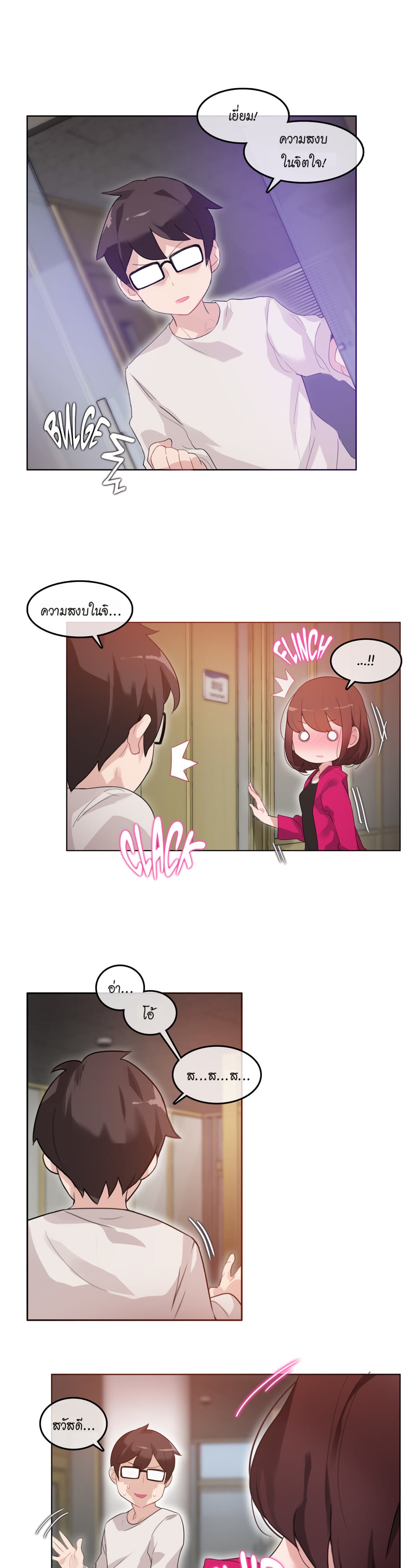 A Pervert's Daily Life page 17