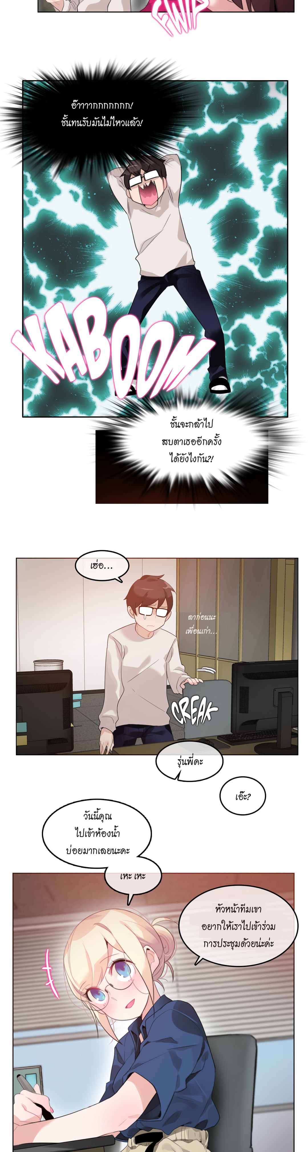 A Pervert's Daily Life page 18